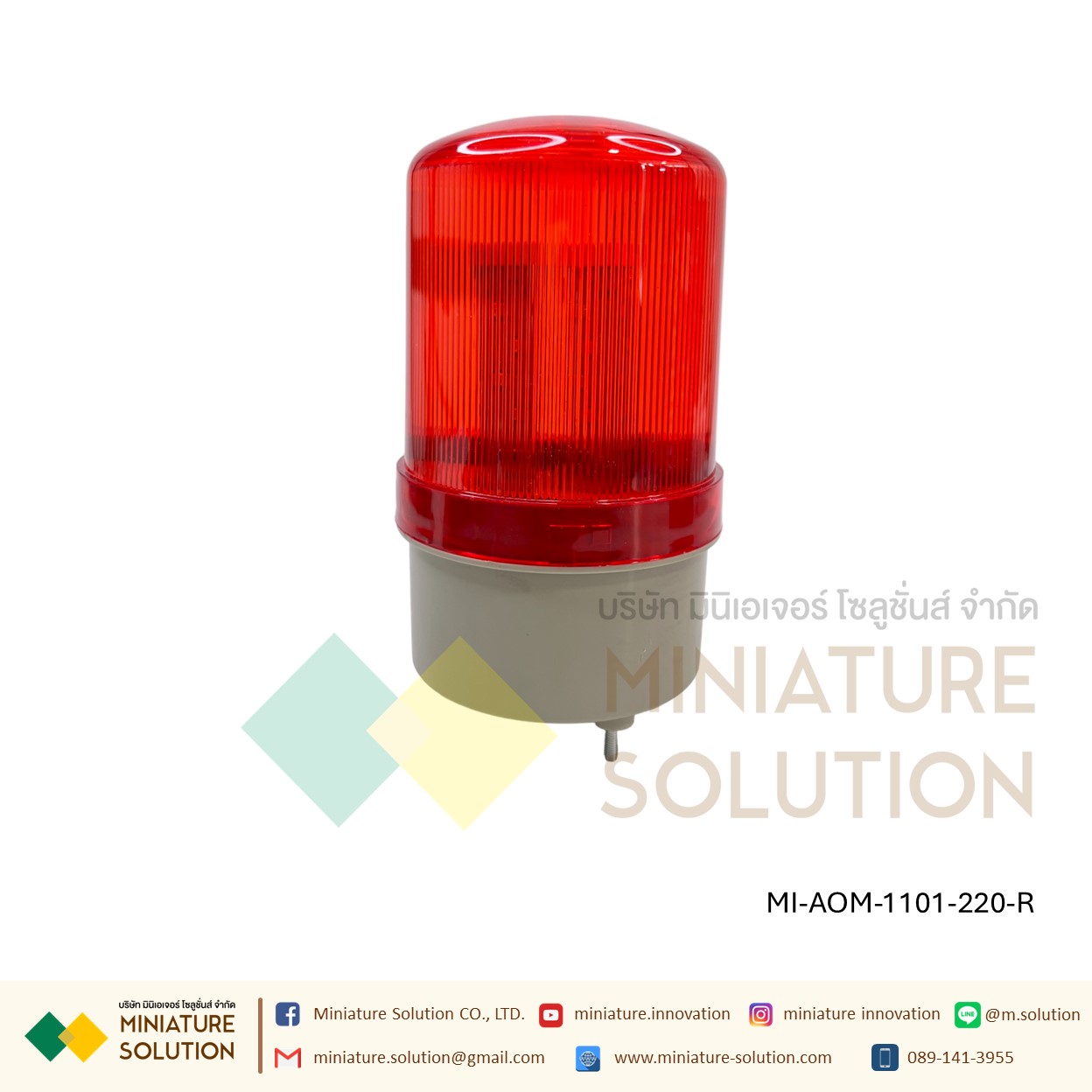 CNAOM ไฟ Alarm ไฟหมุนพร้อมสัญญานไซเรน ไฟไซเรน ไฟฉุกเฉิน ไฟหมุน ไฟสัญญาณเตือนภัย LED AOM-1101 สีเขียว/แดง/เหลือง 220VAC