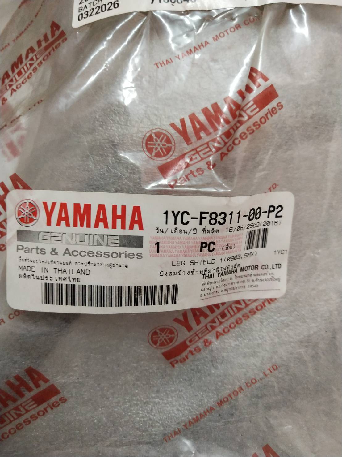 บังลมข้างซ้ายสีดำฟีโน่หัวฉีด FINO FI , FINO125 อะไหล่แท้ YAMAHA 1YC-F8311-00-P2