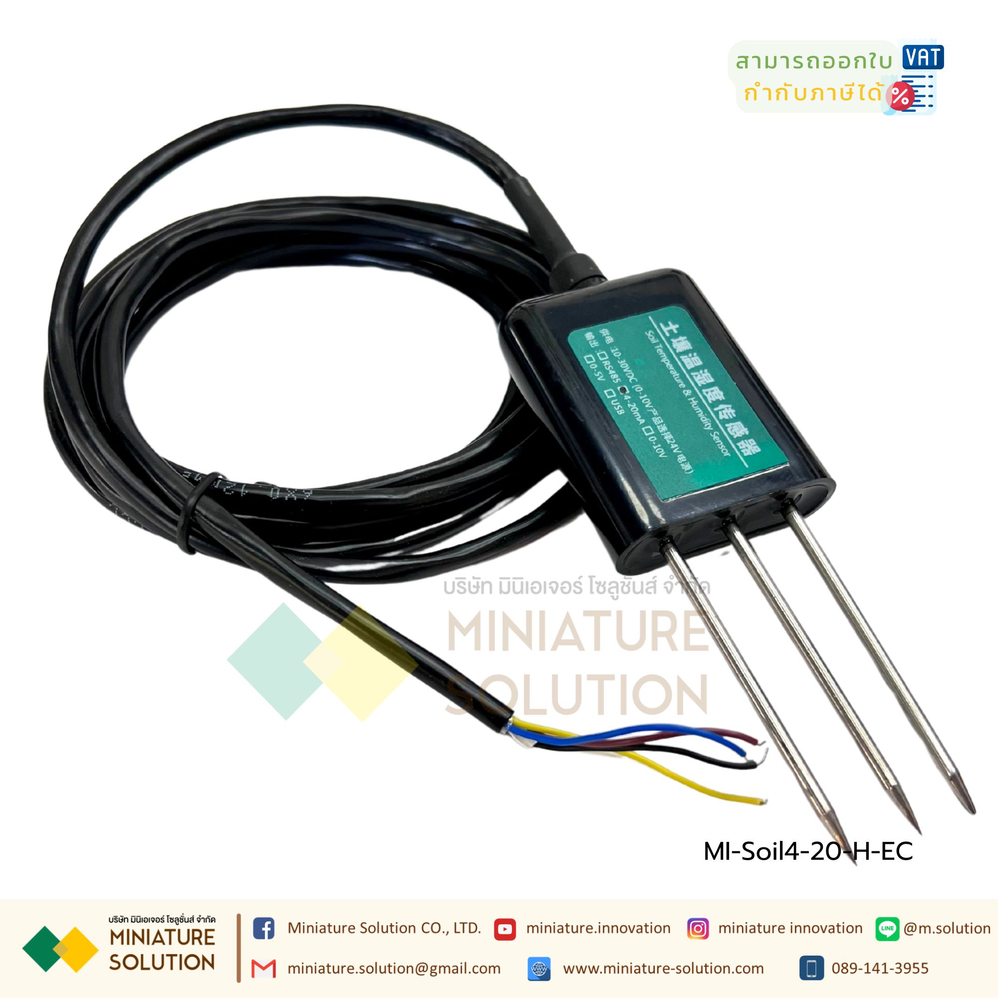 4-20mA Soil moisture + conductivity