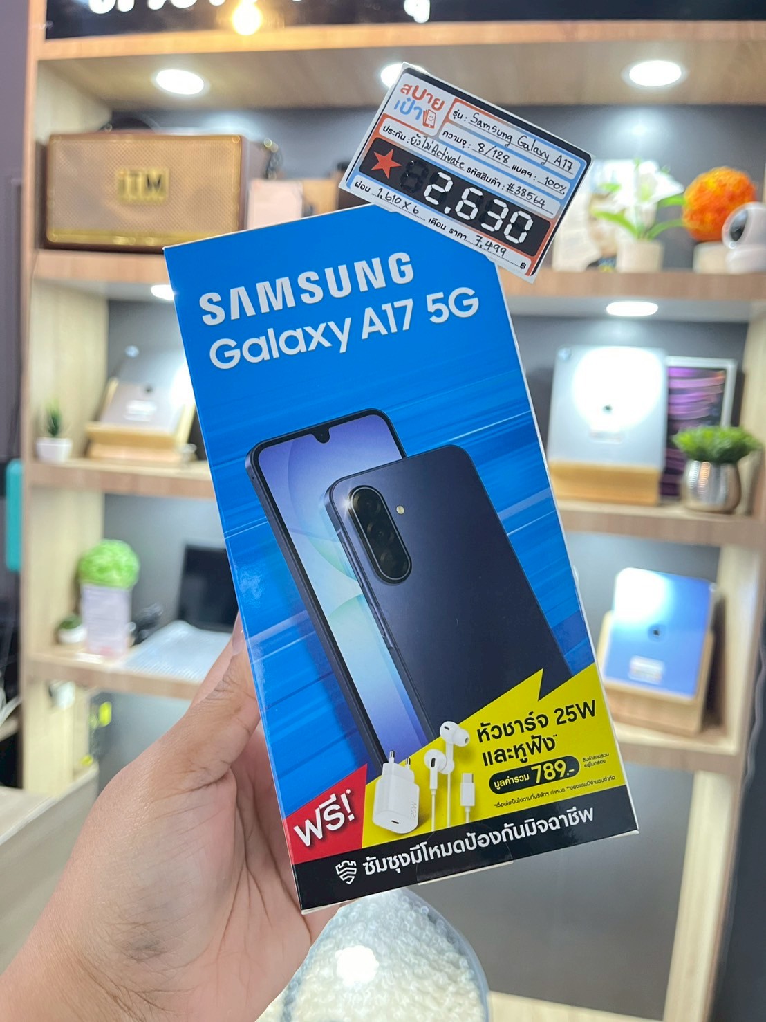Samsung Galaxy A17 (8+128GB) สีBlack (5G) มือ1