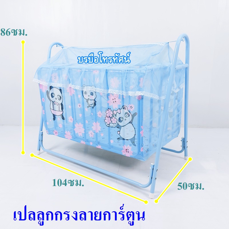 เปลไกวเด็กดีไลท์-102 #เปลเลี้ยงเด็ก เปลลูกกรงทรงสี่เหลี่ยม เปลเหล็ก
