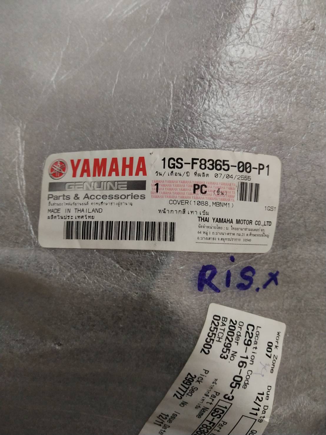 หน้ากากสีเทาเข้ม สำหรับรุ่น TTX อะไหล่แท้ YAMAHA 1GS-F8365-00-P1