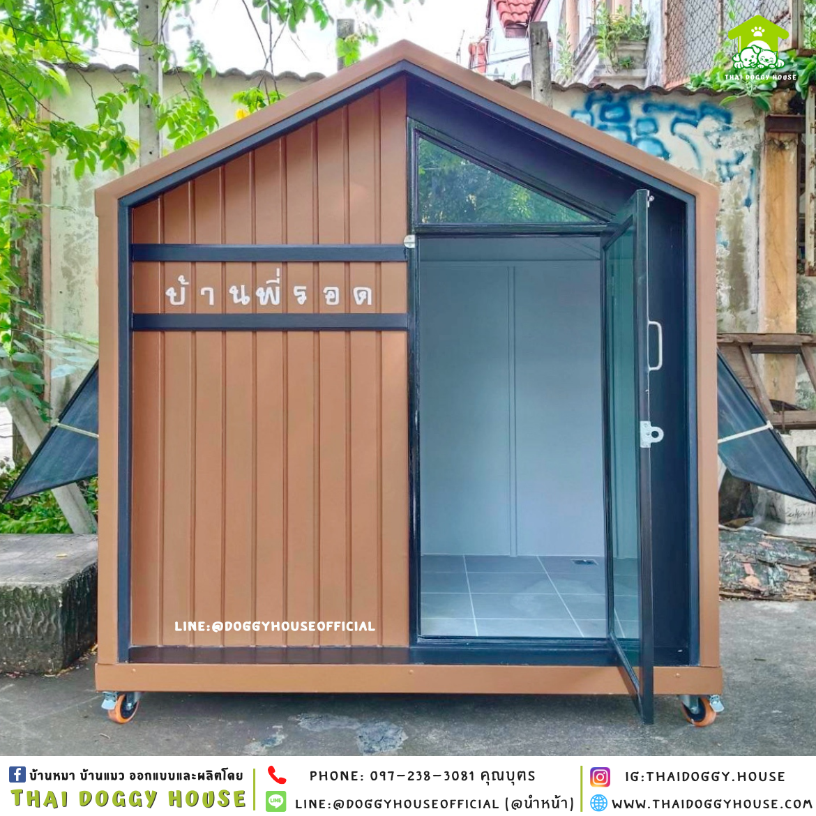 บ้านหมา ติดพัดลม แบบบ้าน 𝐍𝐨𝐫𝐝𝐢𝐜 𝐬𝐭𝐲𝐥𝐞