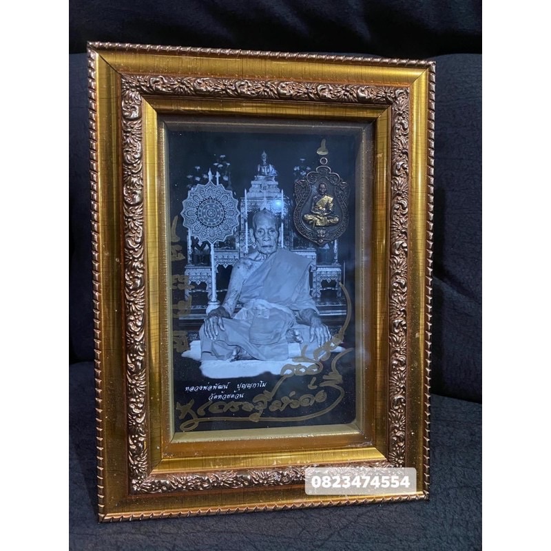 กรอบรูปพร้อมเหรียญ กรอบหลวงพ่อเงิน หลวงปู่หมุน หลวงพ่อพัฒน์