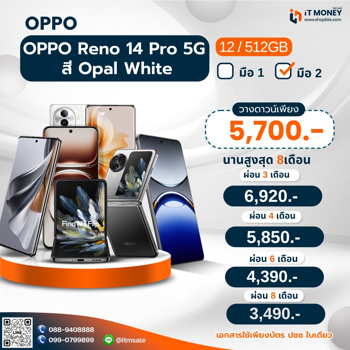 OPPO Reno14 Pro 5G 12/512GB Opal White