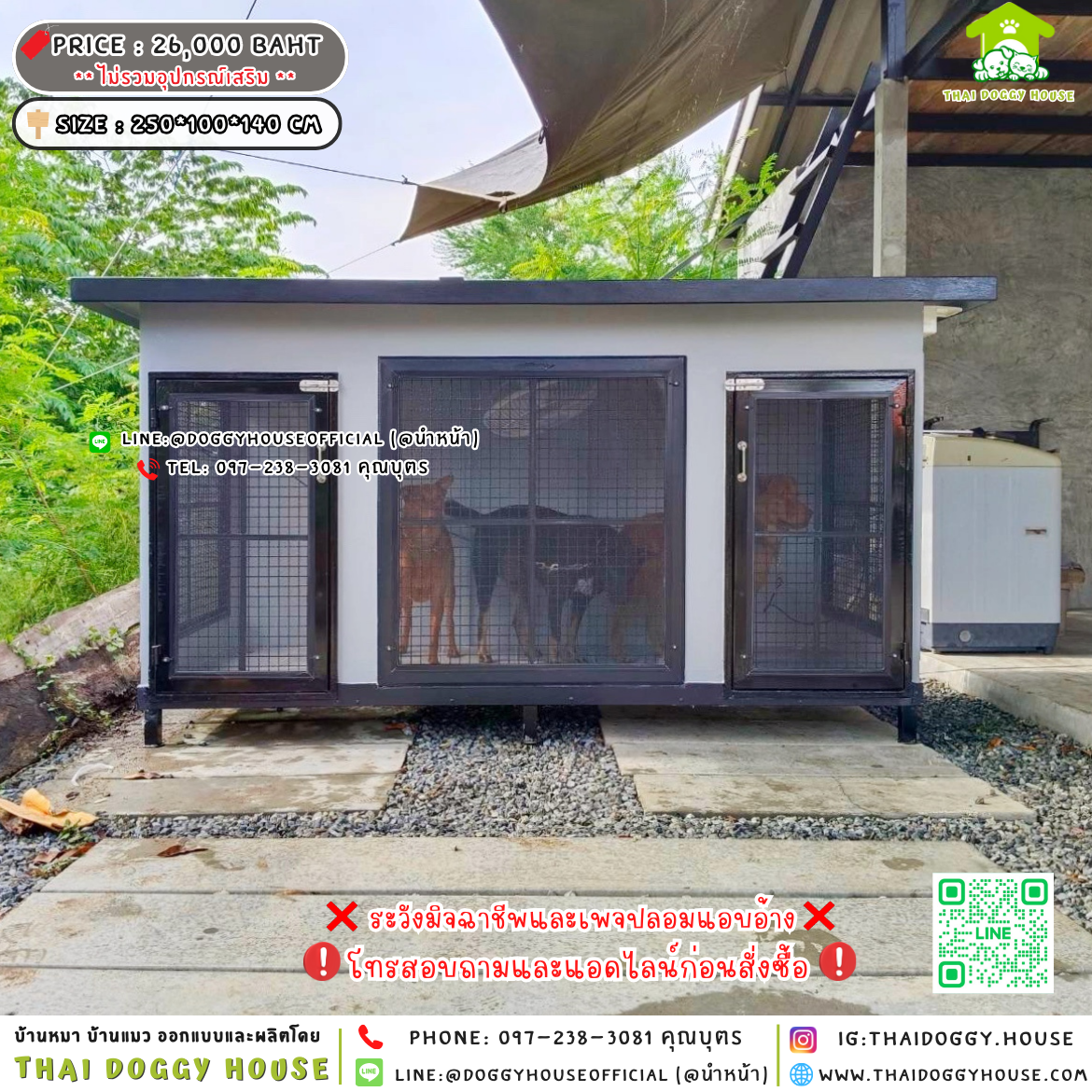 🏡บ้านหมา แบบติดพัดลม แบ่ง 𝟐 ห้อง แบบบ้าน 𝐁𝐨𝐱 𝐬𝐭𝐲𝐥𝐞🐶🐾