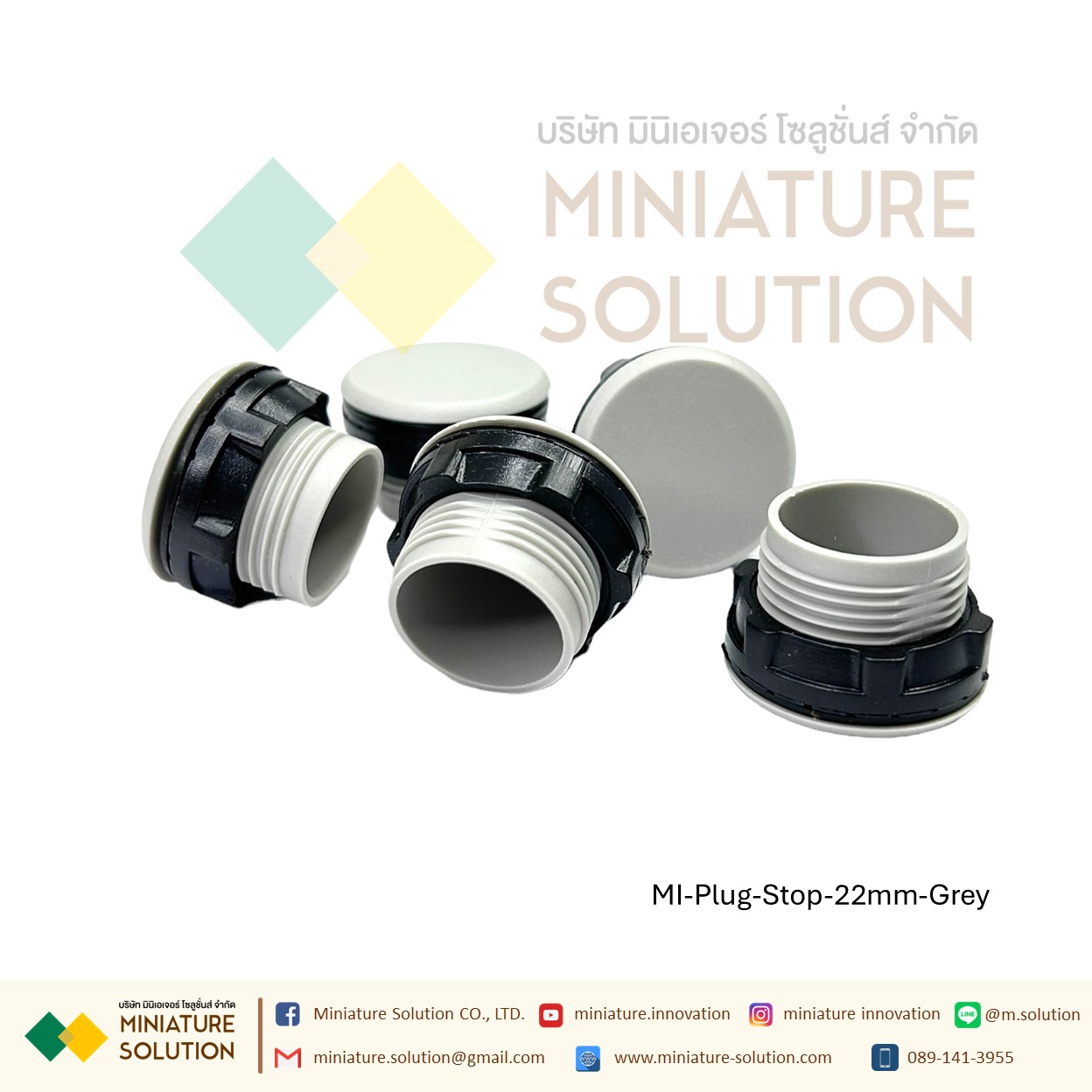 (ราคา ต่อชิ้น) ปลั๊กอุดหน้าตู้ไฟ ตู้ควบคุม 22mm ดำ,เทา ปลั้กอุด แหวนล็อค พลาสติก 22mm. (สีดำ)(สีเทา)