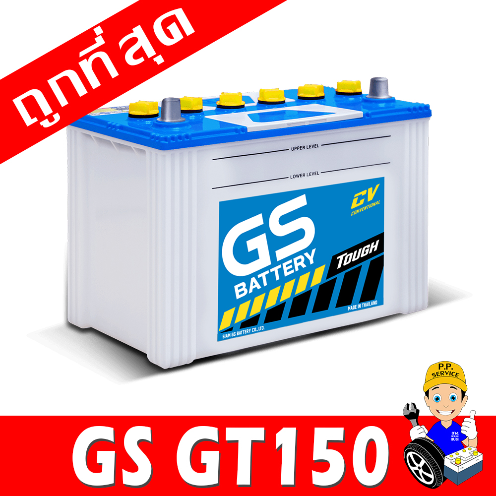 gs gt150l