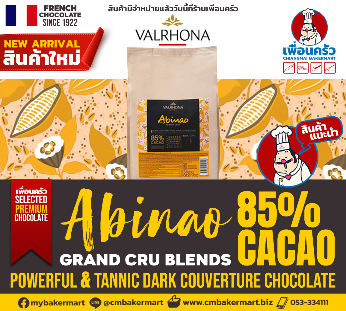 Valrhona Abinao 85 % Dark Couverture Chocolate (05-7562)