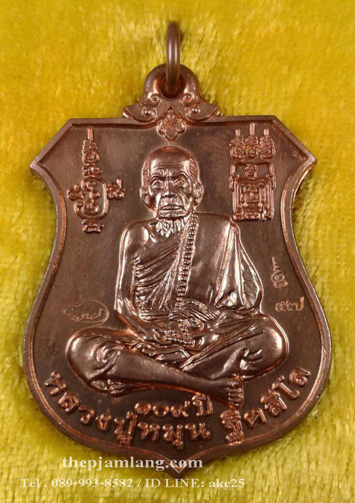 เหรียญพระนารายณ์ (20) ทรงครุฑ หลวงปู่หมุน วัดบ้านจาน รุ่นพินัยกรรม เนื้อทองแดงผิวไฟ 3 โค๊ท ปี 2557