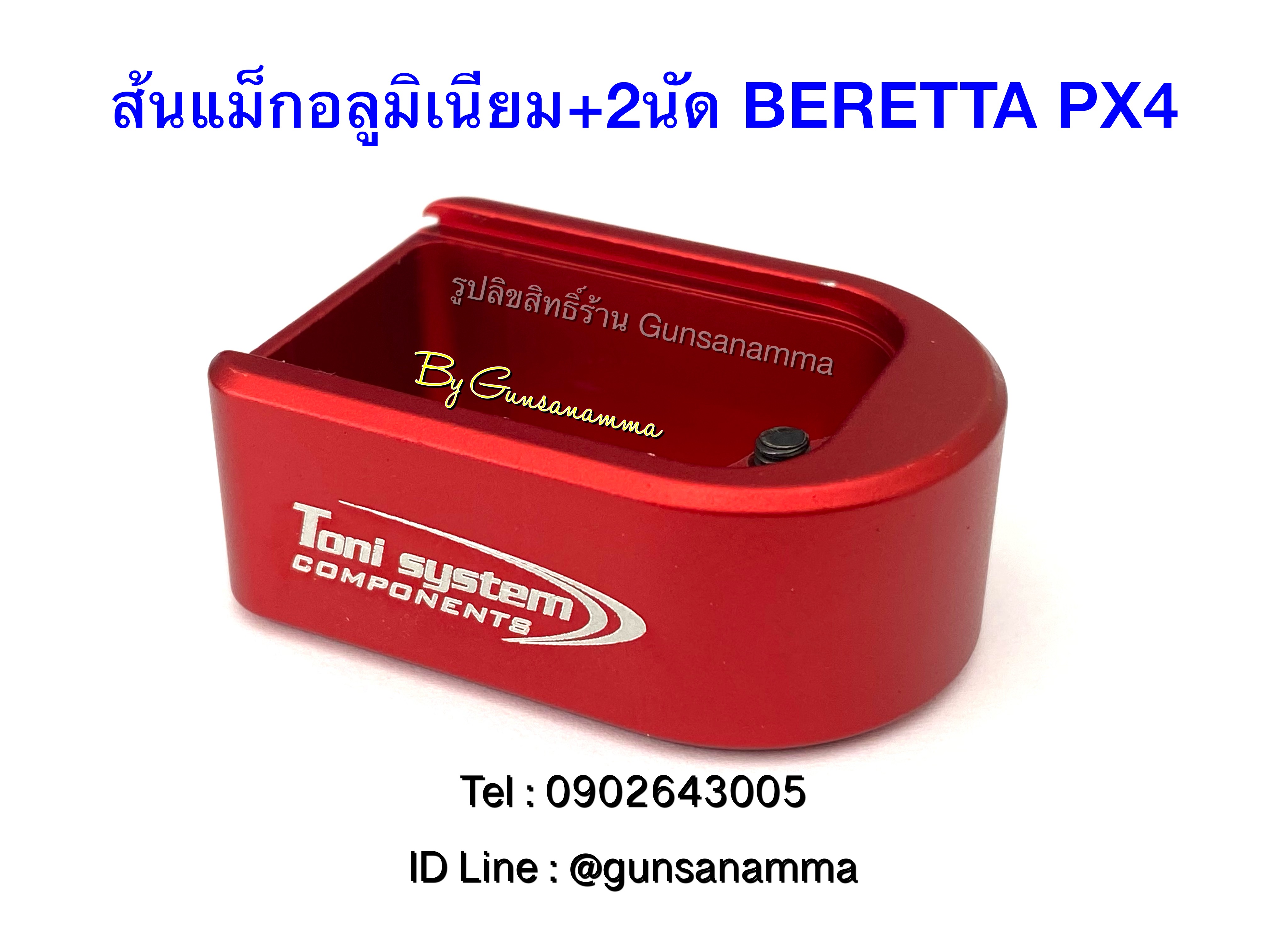 ส้นแม็กอลูมิเนียม+2นัด BERETTA Px4-RED