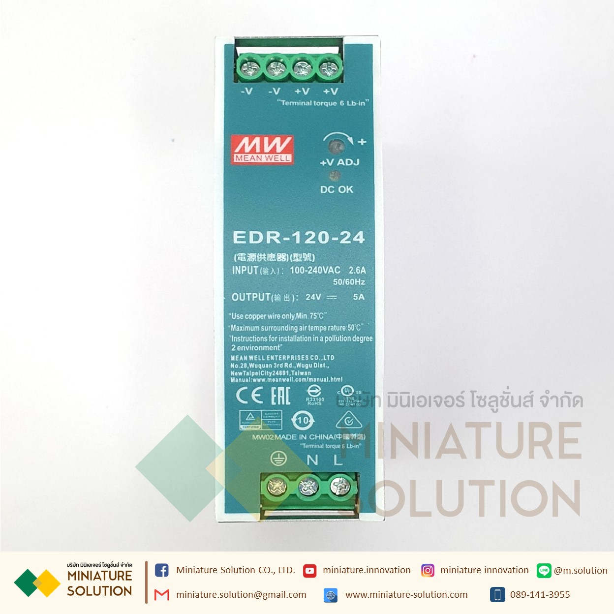 MEANWELL EDR Industrial DIN Rail Power Supply 75-150W EDR-75-24/120-24/150-24, 24VDC 3.2A 5A 6.5A แบบยึดรางปีกนก