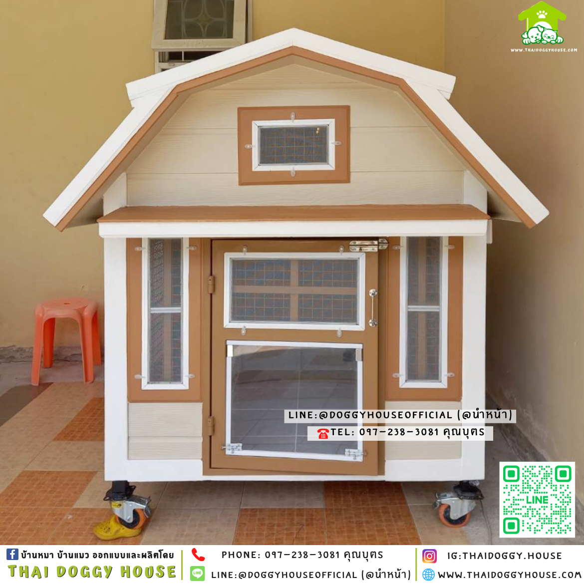 🏡บ้านหมา ติดพัดลม มุ้งลวด บ้านแบบบ้าน 𝐕𝐢𝐧𝐭𝐚𝐠𝐞 𝐬𝐭𝐲𝐥𝐞✨