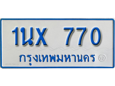 จองทะเบียนรถตู้ 770 – ทะเบียนรถตู้ 770 ทะเบียนรถตู้ 11 ที่นั่ง ป้ายขาวฟ้า หมวดใหม่ จากกรมขนส่ง