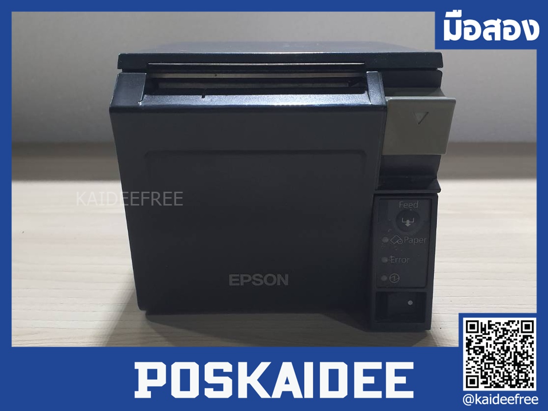 เครื่องพิมพ์ใบเสร็จความร้อนEPSON รุ่น TM-T70II มือสอง