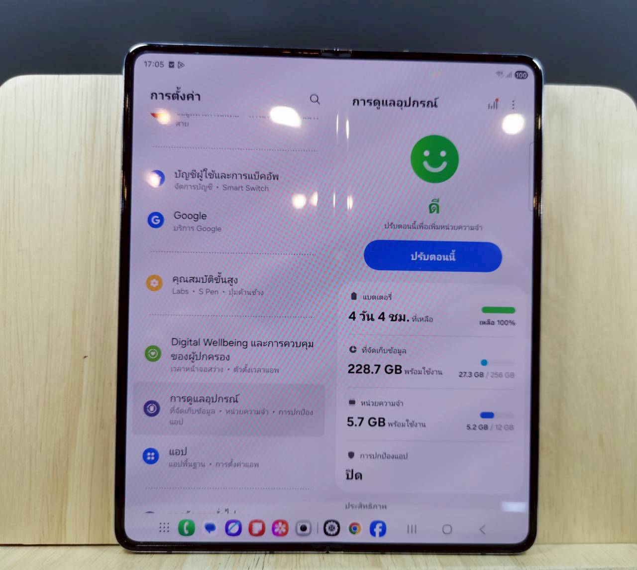 Samsung Galaxy Z Fold 5 12/256GB สี Icy Blue