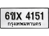รับจองทะเบียน 4151 – ทะเบียนรถเลข 4151 หมวดใหม่เลขถูกใจจากกรมขนส่ง