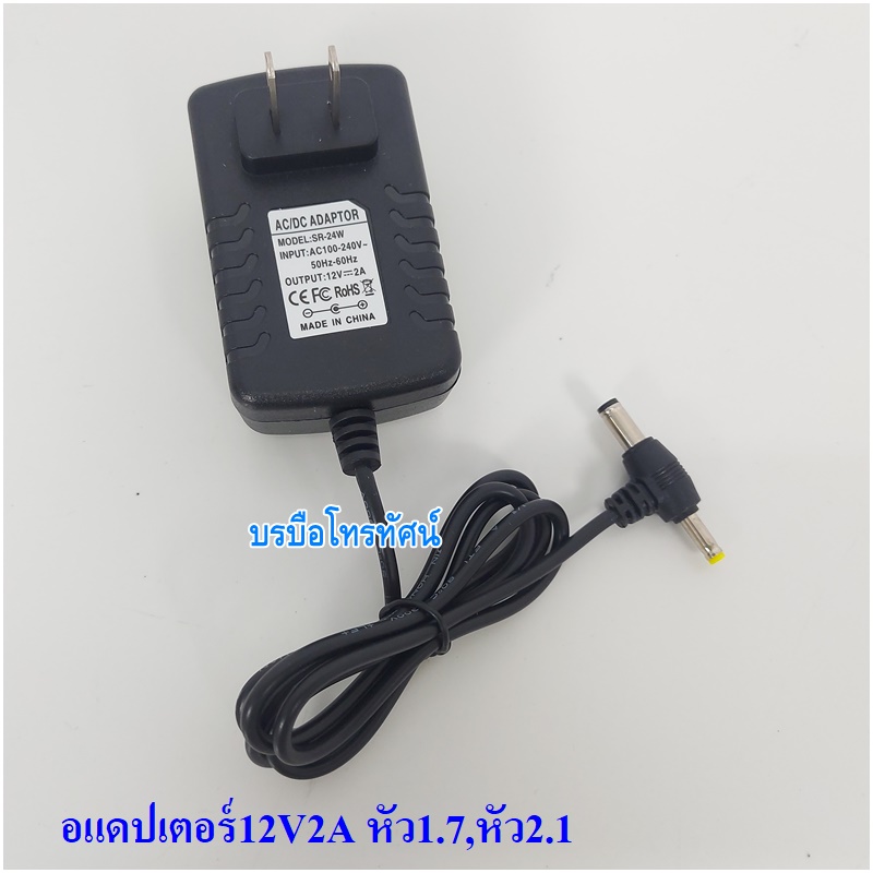 สายชาร์จ สายไฟกล้องวงจรปิด ไฟคาดหัว วิทยุ กล่องดิจิตอล อแดปเตอร์