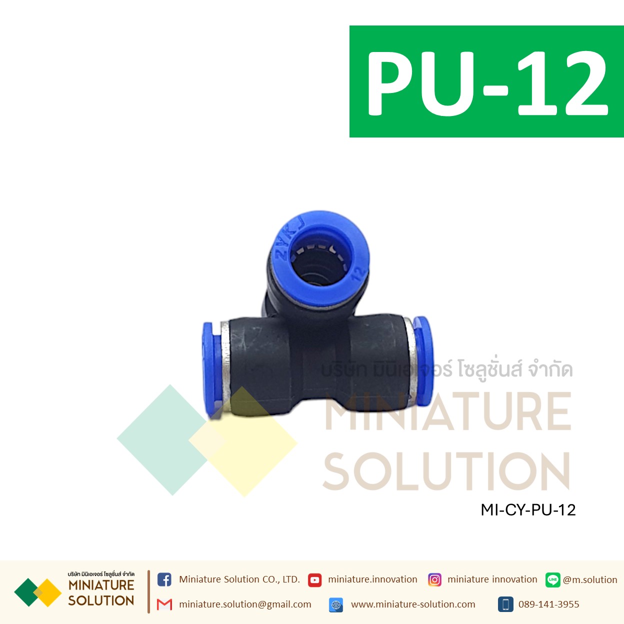 ข้อต่อลม ข้อต่อลมตรง เสียบสายลม 2 ข้างเท่ากัน ข้อต่อPU ฟิตติ้ง PU Fitting 4-12 มิล ตัวเชื่อมต่อท่อ ขนาด PU-4,6,8,10,12,14,16