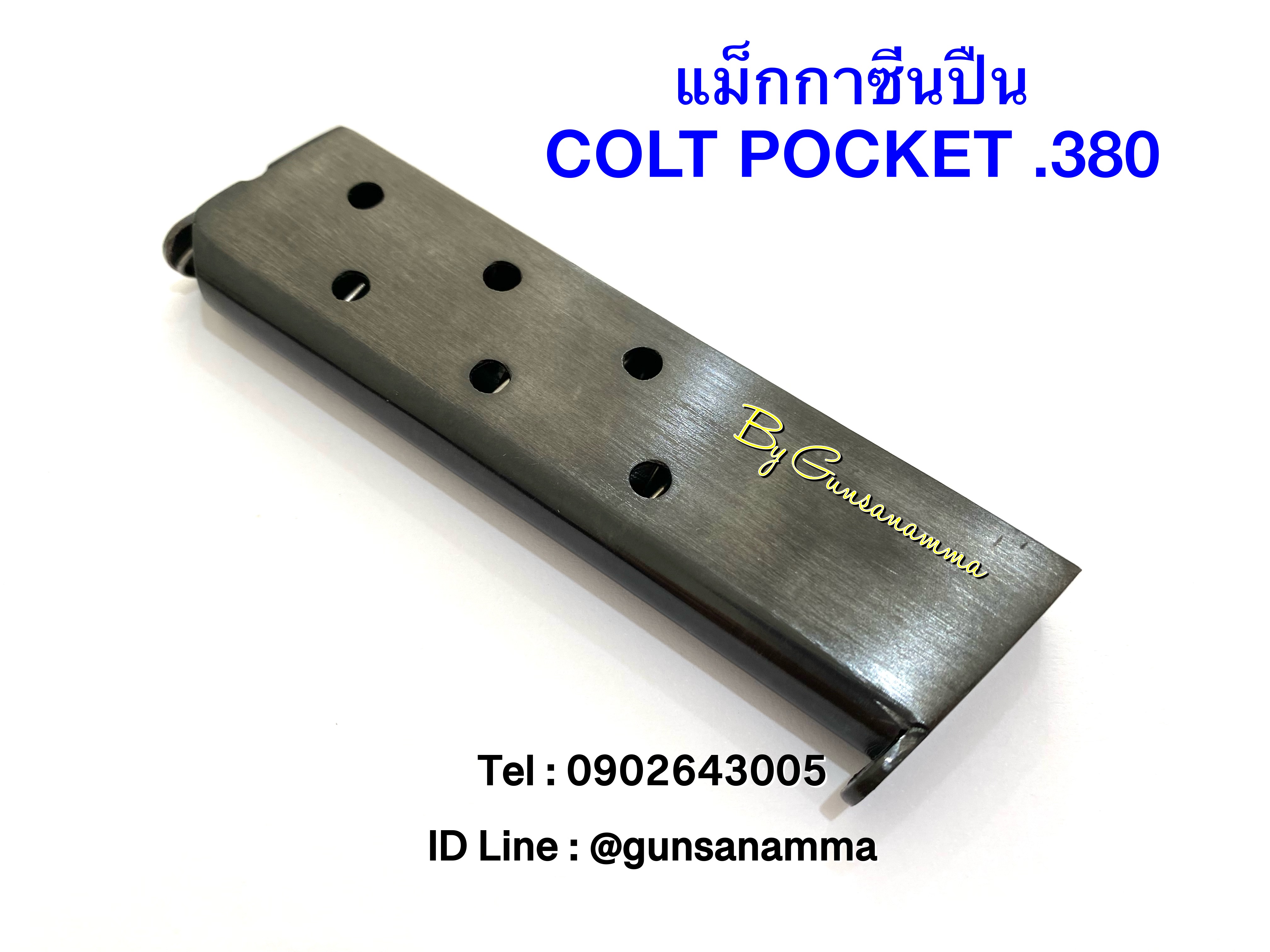 แม็กกาซีนปืน (Magazine) COLT POCKET .380