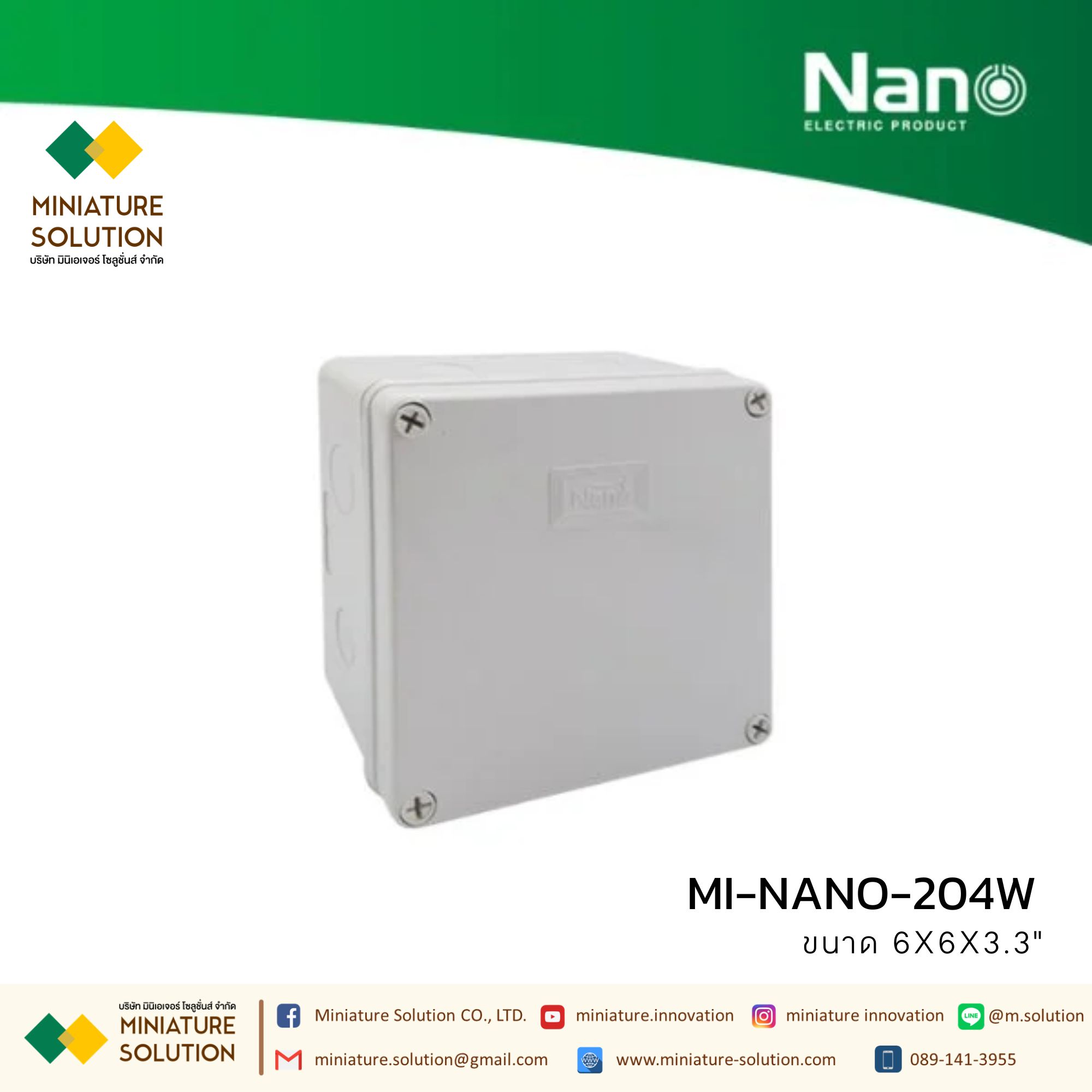 NANO กล่องพลาสติกกันน้ำ (2x4x2" 201W) (5x10x3.5” 203W) (6x6x3.3" 204W) (8x6x4" 205W) (8x8x4" 206W) (8x12x4" 207W) สีขาว