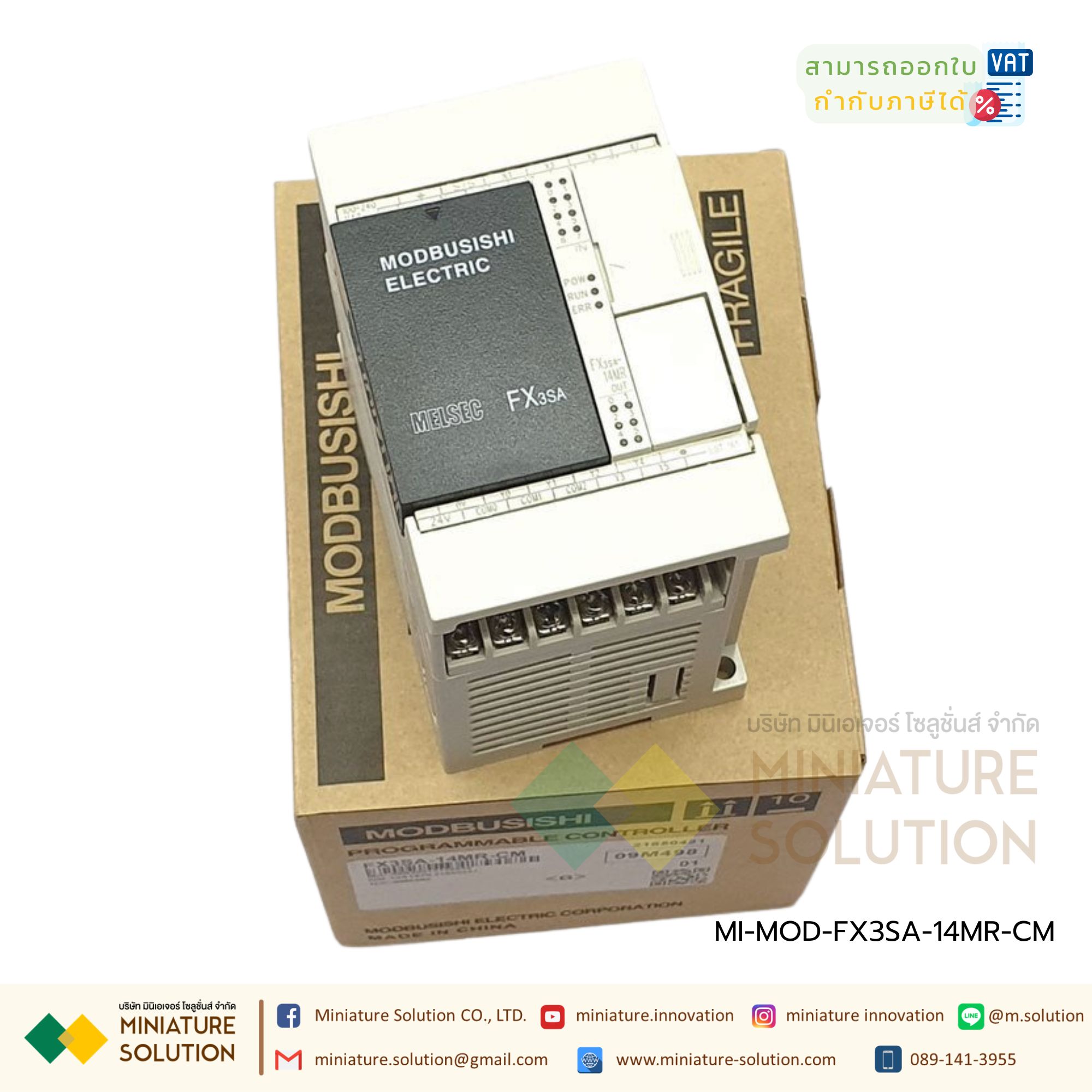 FX3SA-14MR-CM PLC [MODBUSISHI] บอร์ดควบคุมอุตสาหกรรม Made in china ยี่ห้อ MODBUSISHI