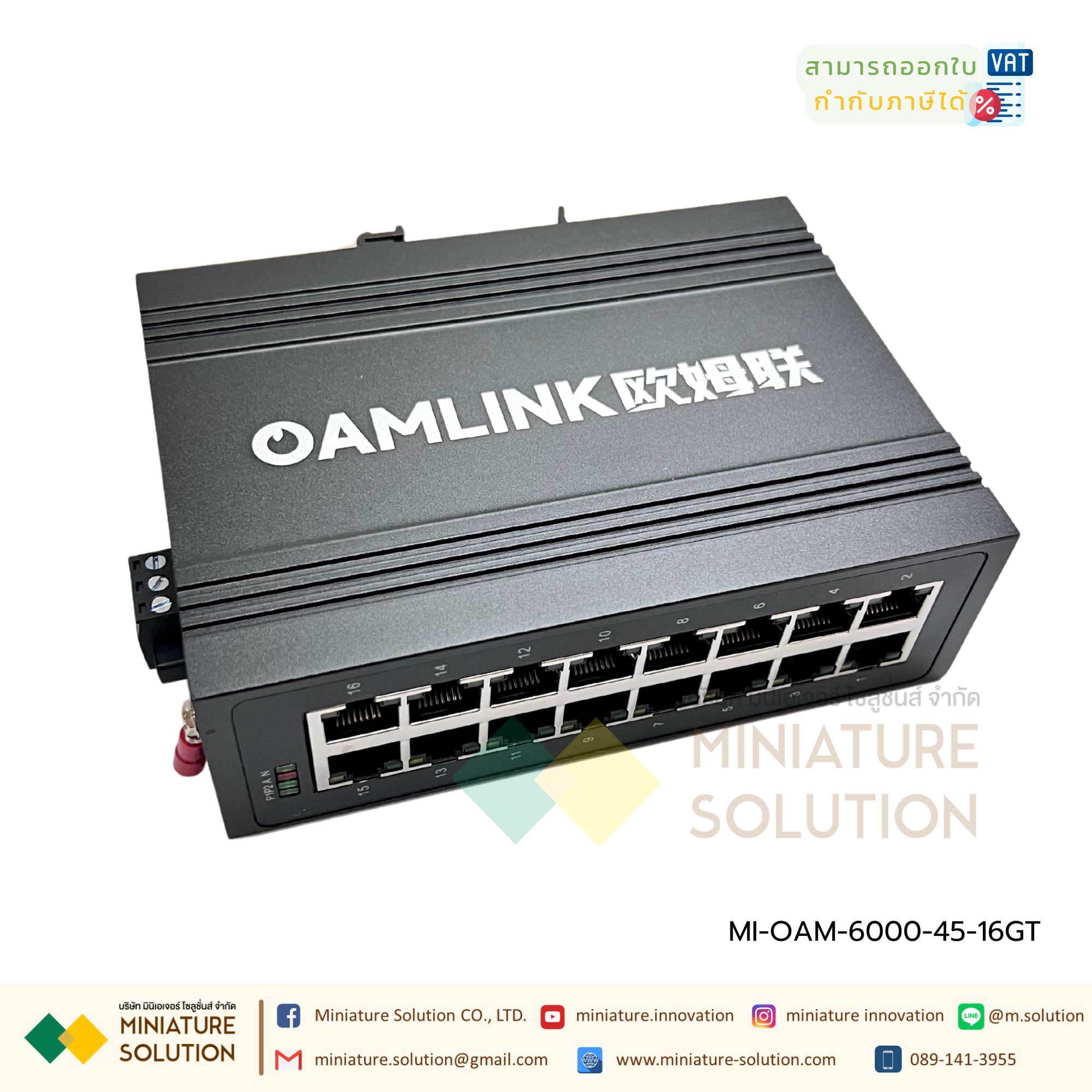 Oamlink สวิตซ์ฮับเกรดอุตสาหกรรม เกาะราง 12-58VDC gigabit 16 Port
