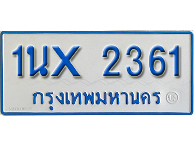 จองทะเบียนรถตู้ 2361 – ทะเบียนรถตู้ 2361 ทะเบียนรถตู้ 11 ที่นั่ง ป้ายขาวฟ้า หมวดใหม่ จากกรมขนส่ง