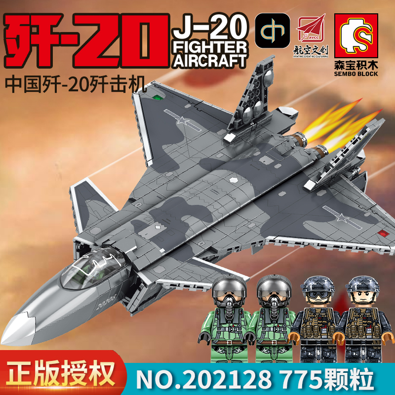 เลโก้จีน SemboBlock 202128 ชุด J-20 Fighter Aircraft