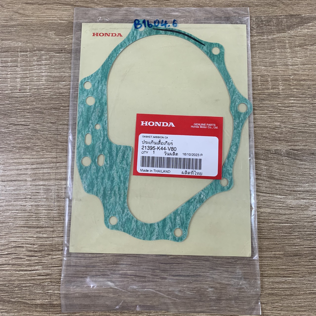 21395-KVB-901 ปะเก็นเรืือนชุดเฟืองท้าย ZOOMER-X SCOOPY-i SPACYi(2012) อะไหล่แท้ HONDA รหัสทดแทน 21395-K44-V80