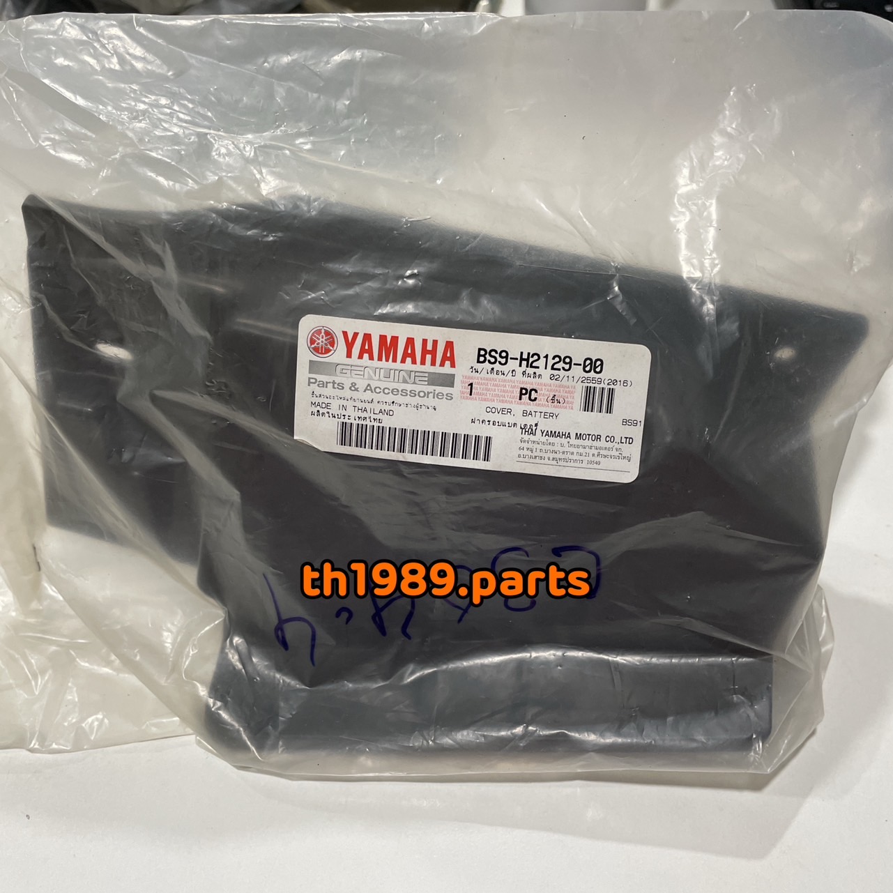 BS9-H2129-00 ฝาครอบแบตเตอรี่ FINO125 (รุ่น LNC125-I รถในรูปเท่านั้น) รหัสใหม่ BS9-H2129-01 อะไหล่แท้ YAMAHA