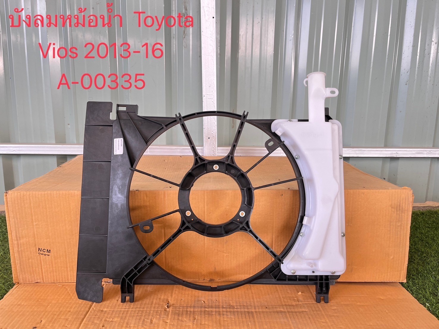 บังลมหม้อน้ำ Toyota Vios 2013-16