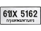 รับจองทะเบียน 5162 – ทะเบียนรถเลข 5162 หมวดใหม่เลขถูกใจจากกรมขนส่ง