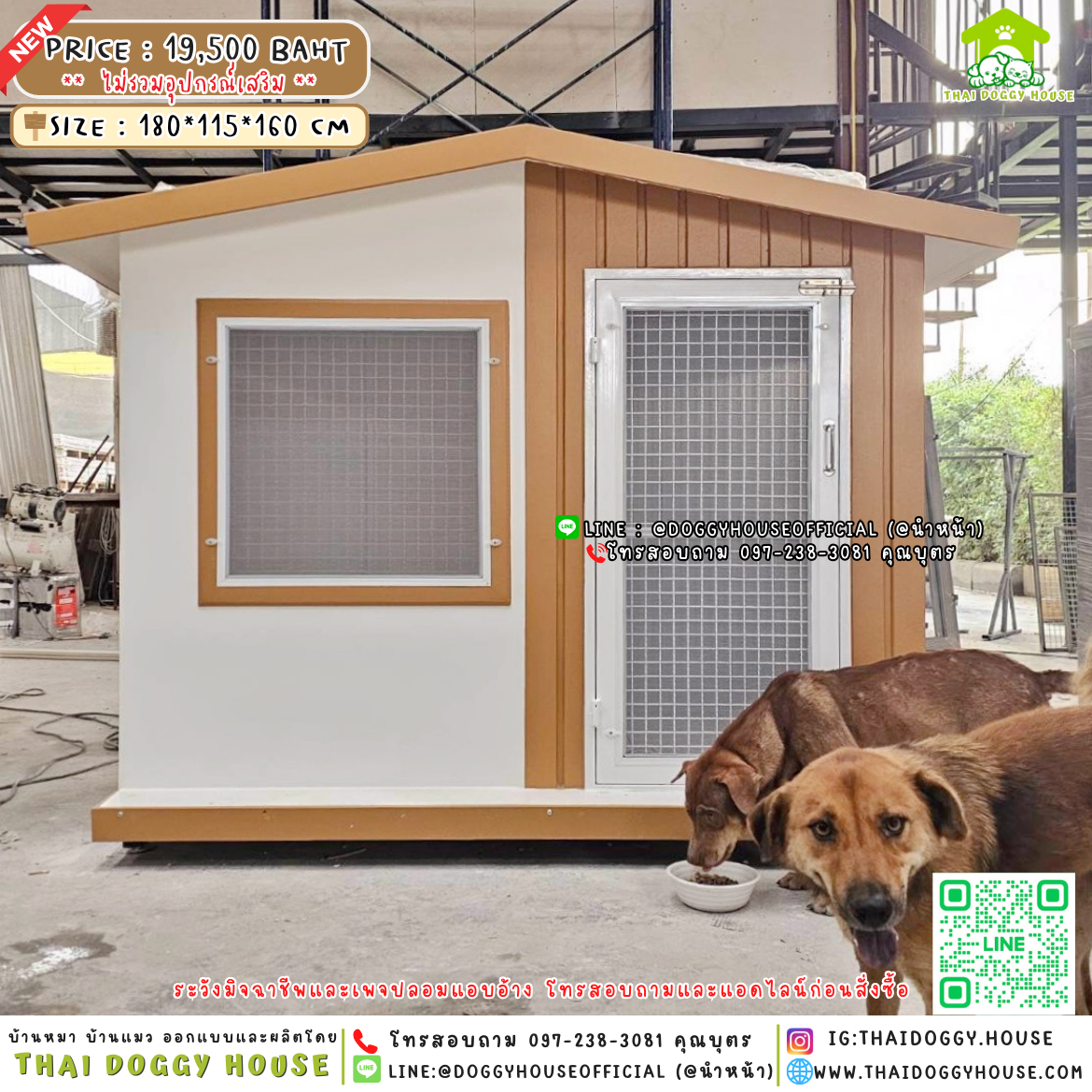 🏠บ้านหมา มุ้งลวด แบบบ้าน 𝑵𝒐𝒓𝒅𝒊𝒄 𝒎𝒊𝒏𝒊𝒎𝒂𝒍 𝒔𝒕𝒚𝒍𝒆🐶