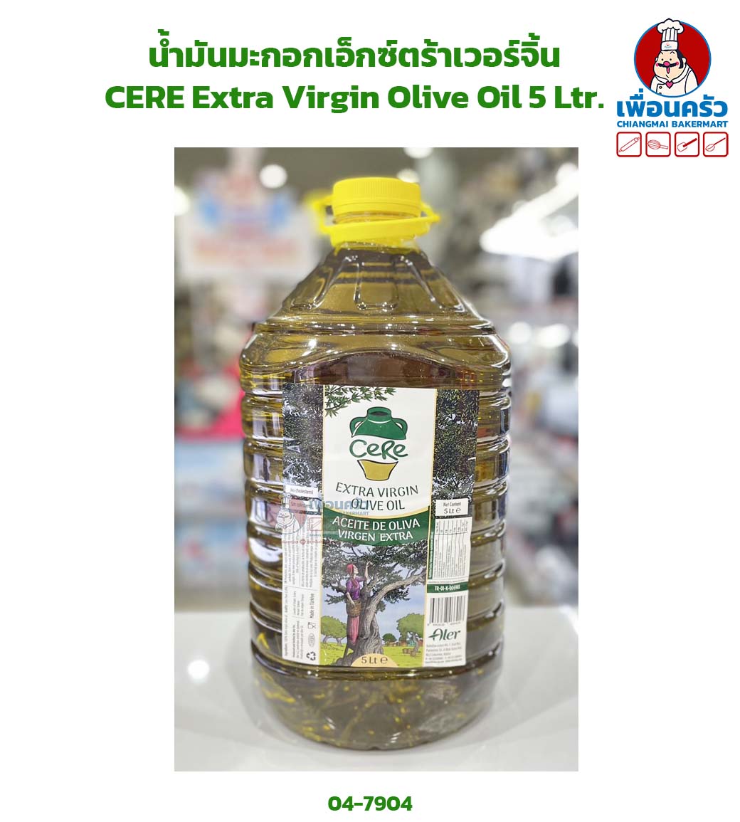 น้ำมันมะกอกโพเมซ 5 ลิตร Podriza Pomace Olive Oil 5 Ltr. (04-7909)