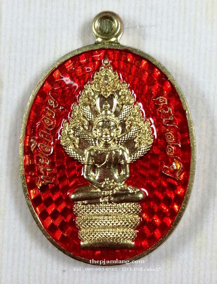 เหรียญพระนาคปรก (5) รุ่นแรก หลวงปู่มหาศิลา สวนสงฆ์แกแปะ วัดโพธิ์ศรีสะอาด กาฬสินธุ์ เนื้อกะไหล่ทอง ลงยาส้ม ปี 2564