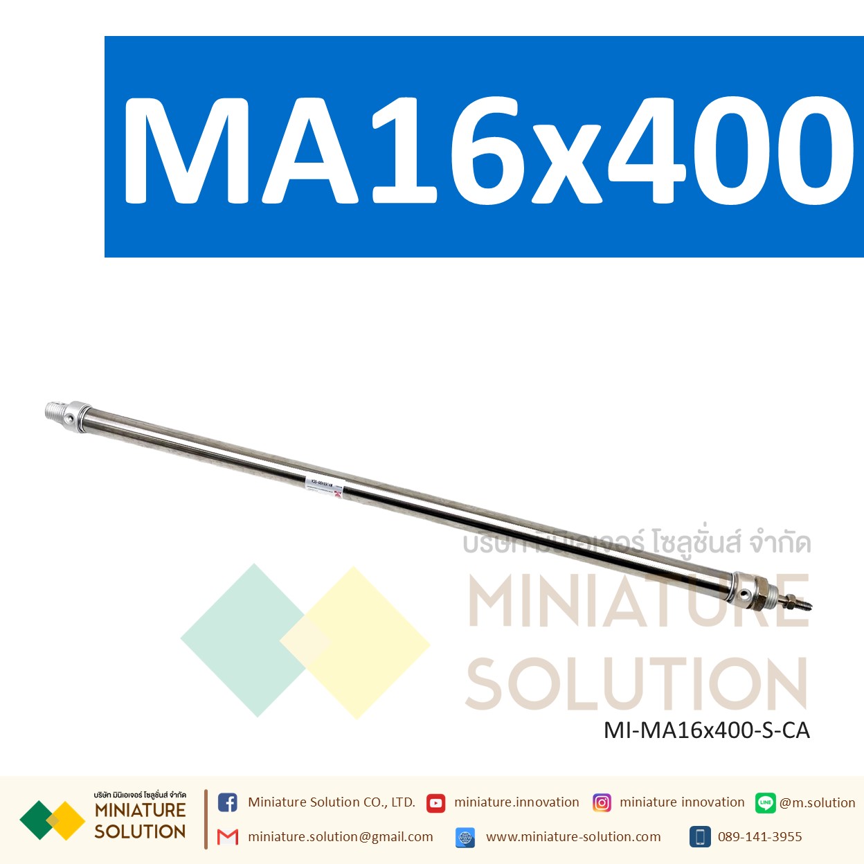 กระบอกลม MA กระบอกนิวเมติก สเตนเลส ขนาดเล็ก (MA16x200 / 250 / 300 / 350 / 400 / 450 / 500-S-CA)