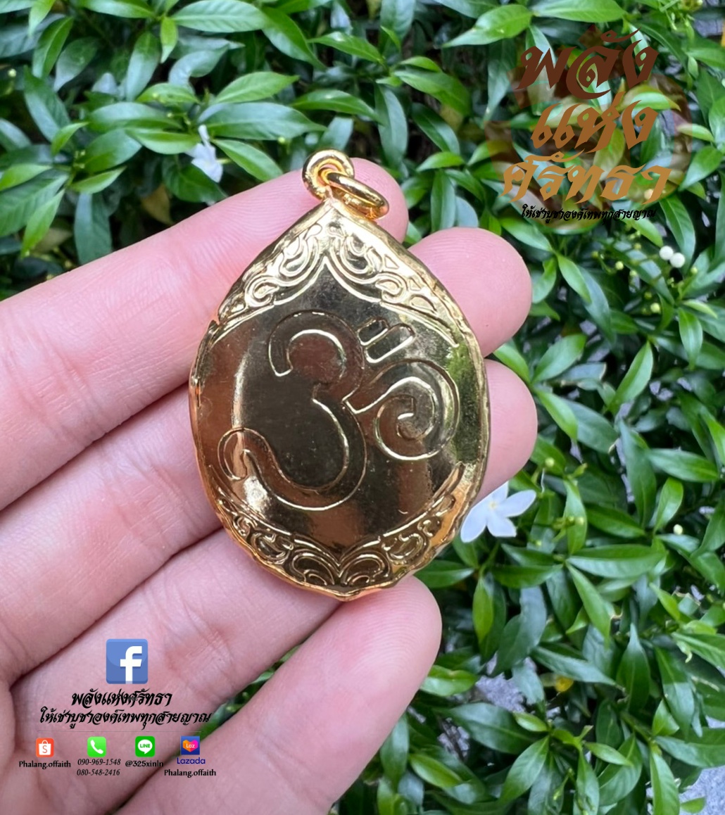 ล็อกเก็ตพระแม่อุมาเทวี จี้พระแม่อุมา พระแม่อุมาห้อยคอ เลี่ยมทองเหลือง ขนาด 4 เซ็นติเมตร