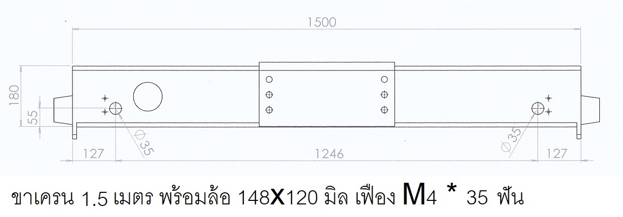 Endcarriage 1.5 M. Crane Wheel 148*120 mm./ ขาเครน 1.5 เมตร ล้อขนาด 148x120 มิล เฟือง M4 * 35 ฟัน ( ขายเป็นคู่ )