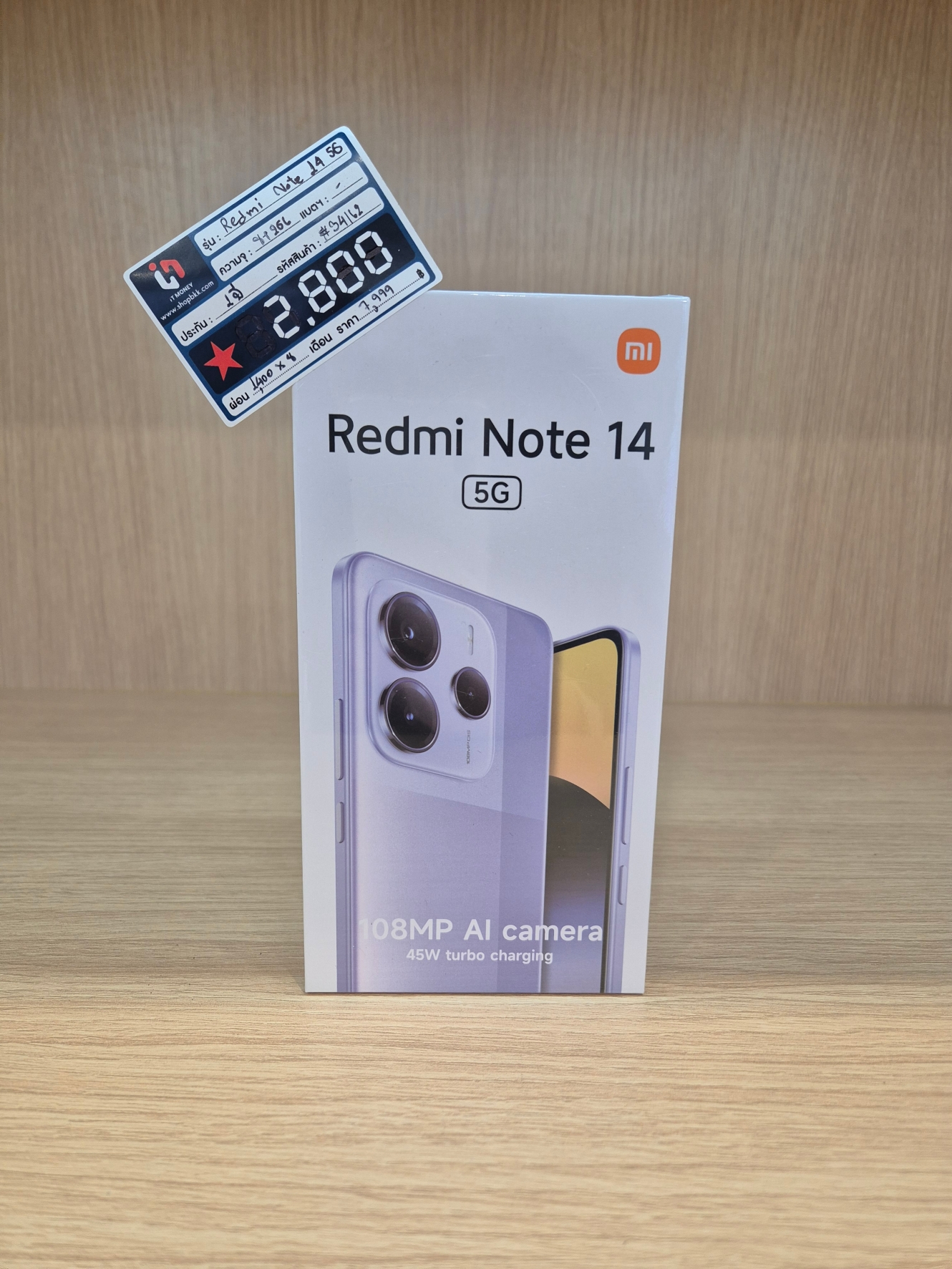 Redmi Note 14 (8+256) Lavender Purple (5G)