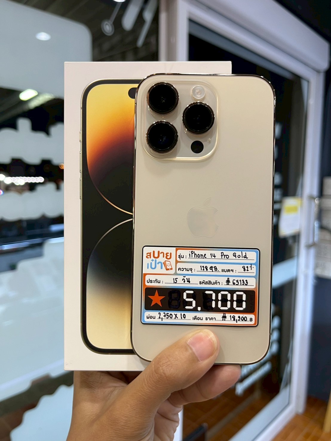 iPhone 14 Pro 128GB สี Gold