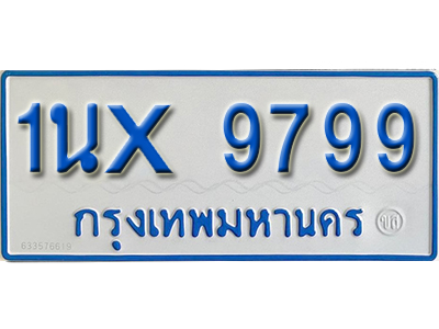 จองทะเบียนรถตู้ 9799 – ทะเบียนรถตู้ 9799 ทะเบียนรถตู้ 11 ที่นั่ง ป้ายขาวฟ้า หมวดใหม่ จากกรมขนส่ง
