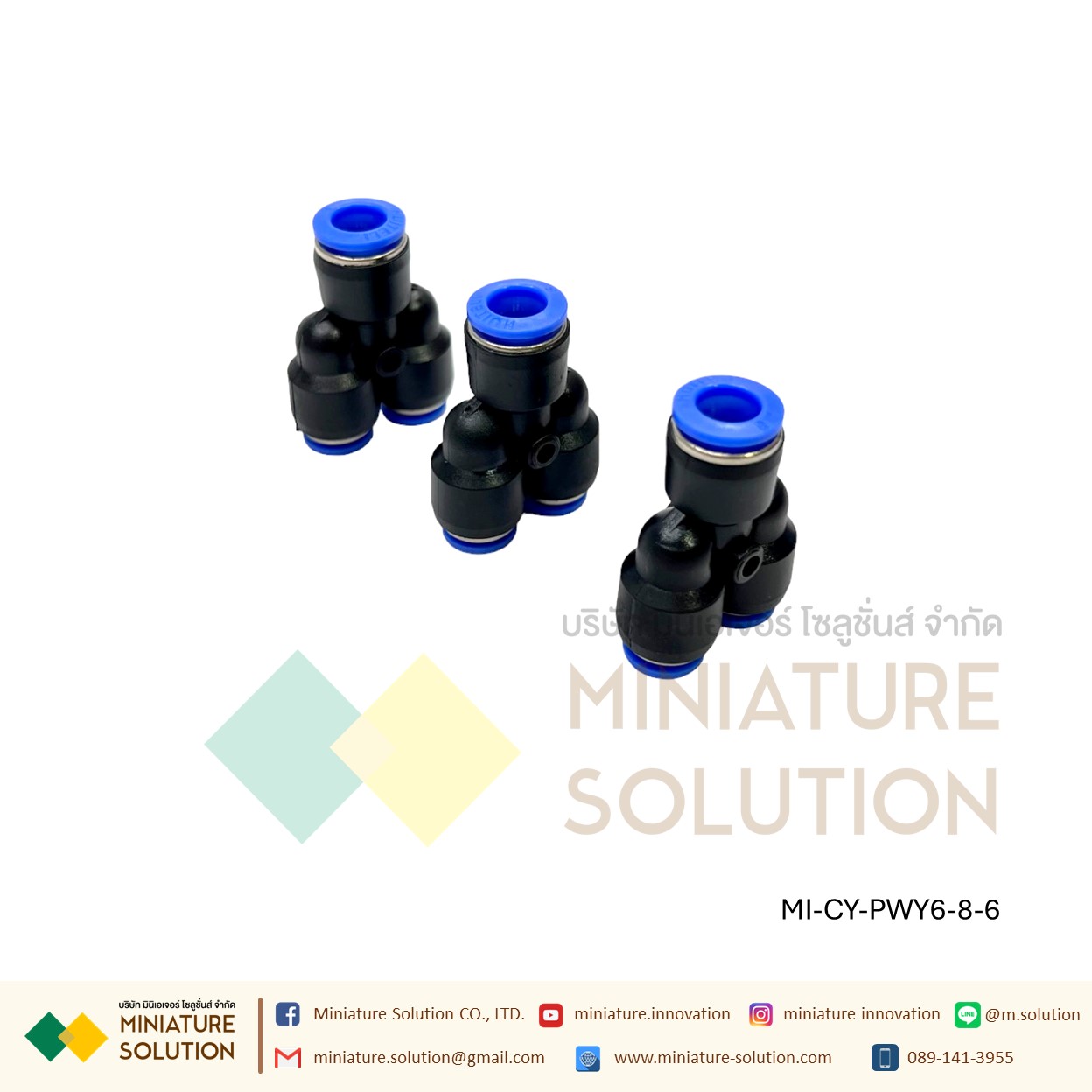 ข้อต่อลม 3ทาง (Y) ลดท่อ ฟิตติ้งลมสามทาง ใช้กับสายลม (PWY4-6-4/4-8-4/6-8-6/6-10-6/8-10-8/8-12-8/10-12-10/12-16-12)