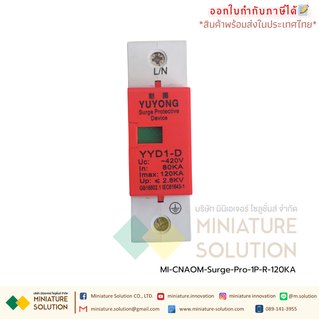 CNAOM-Surge-Pro-1P-R-120KA กันฟ้าผ่า AC 2P 275V 20kA 40kA อุปกรณ์กันฟ้าผ่า ตัวป้องกันฟ้าผ่า สำหรับไฟบ้าน AC SPD Surge Protection ตัวป้องกันฟ้าผ่า ไฟกระชาก กันฟ้าผ่าโซล่าเซล