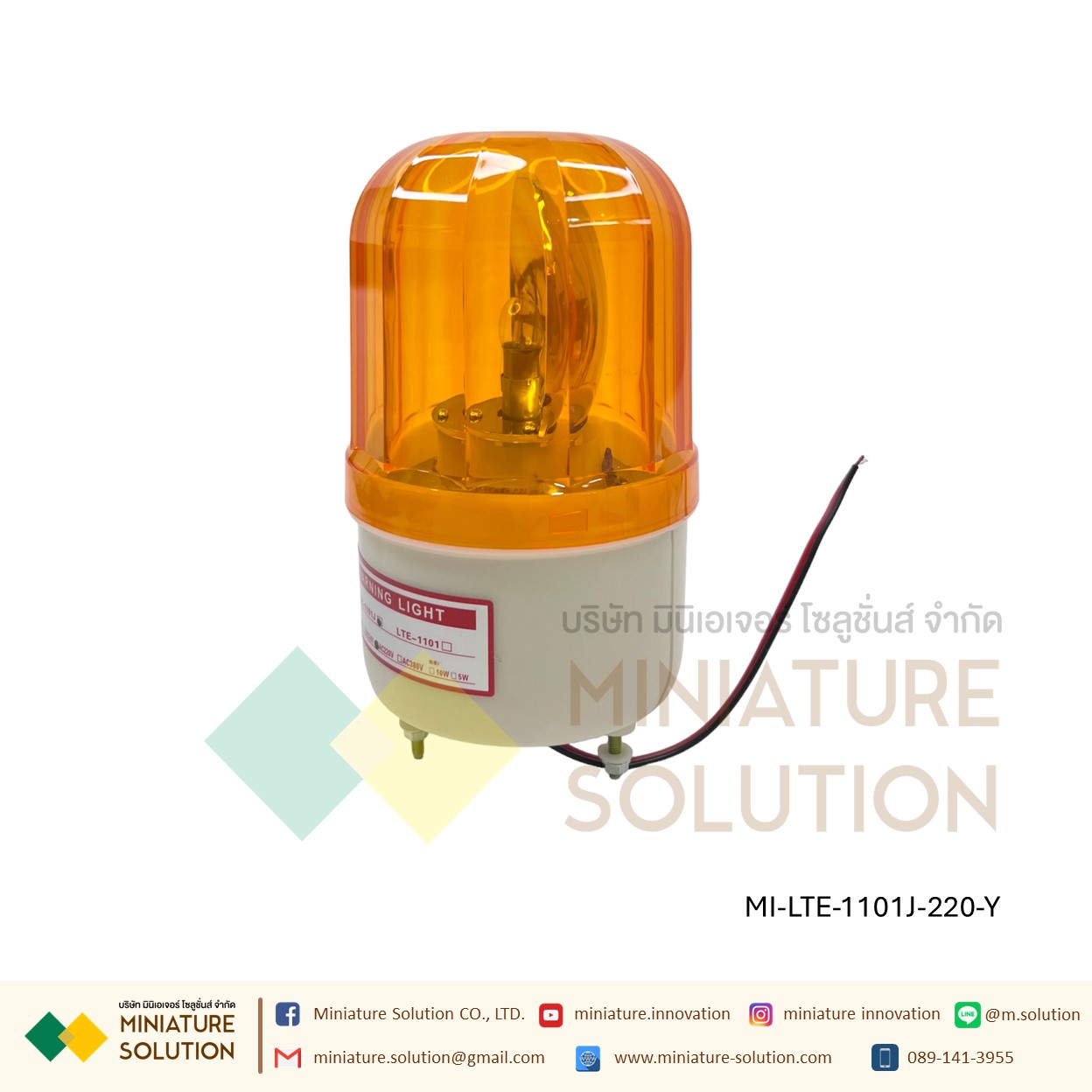 CNAOM ไฟAlarm ไฟหมุนพร้อมสัญญานไซเรน ไฟฉุกเฉิน ไฟหมุน ไฟสัญญาณเตือนภัย LTE-1101J(แดง/เหลือง/เขียวน้ำเงิน) 220VAC