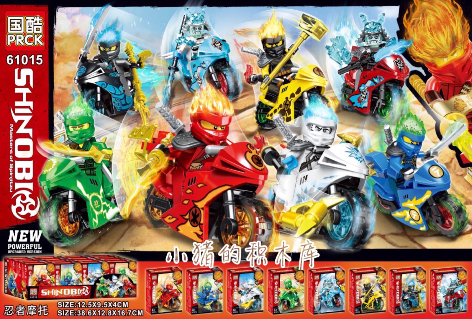 เลโก้จีน PRCK 61015 ชุด Ninja Go