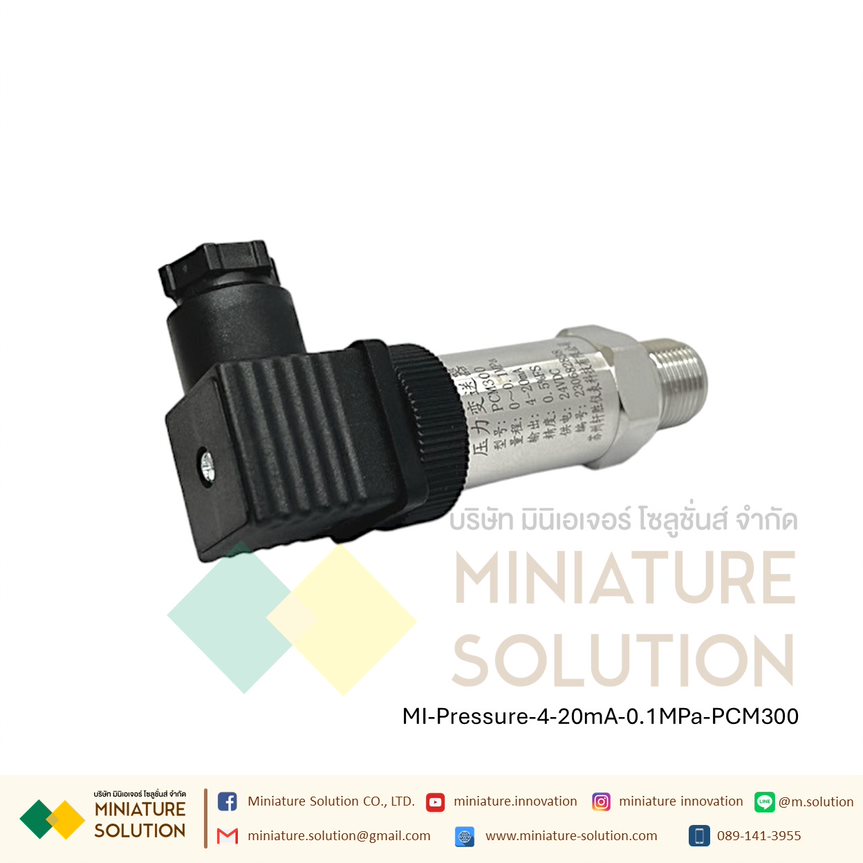 Pressure water Pressure sensor 4-20mA เซนเซอร์วัดความดันน้ำ ความดันอากาศในท่อ ความดันในท่อ สื่อสาร 4-20mA (PCM300)