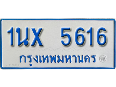 จองทะเบียนรถตู้ 5616 – ทะเบียนรถตู้ 5616 ทะเบียนรถตู้ 11 ที่นั่ง ป้ายขาวฟ้า หมวดใหม่ จากกรมขนส่ง