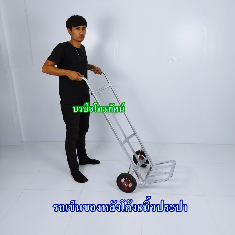 รถเข็นของตลาดสด8นิ้วMปะปา #รถเข็นตะกร้าผัก รถเข็นเหล็ก 2 ล้อฐานโค้ง(เข็นน้ำ เข้นน้ำแข็ง เข็นของ)