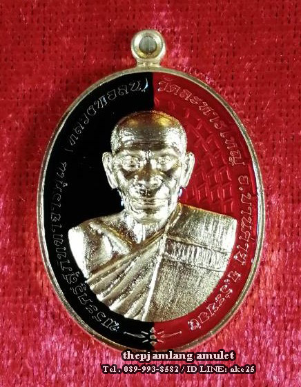 เหรียญรุ่นรวยชนะจน(1) หลวงพ่อสิน ภัททาจาโร วัดละหารใหญ่ ระยอง เนื้อกะไหล่ทอง ลงยา ลายแดง ดำ ปี 2564